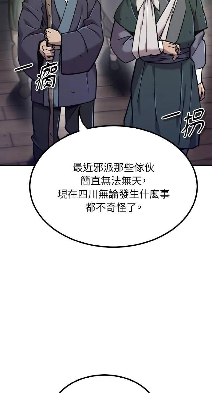 第42话 第59页