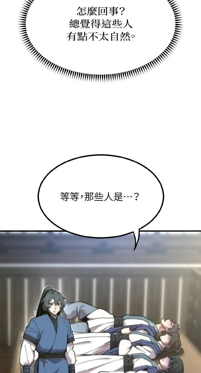 第42话 第62页
