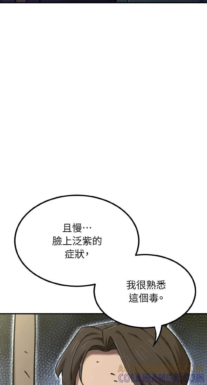 第42话 第65页