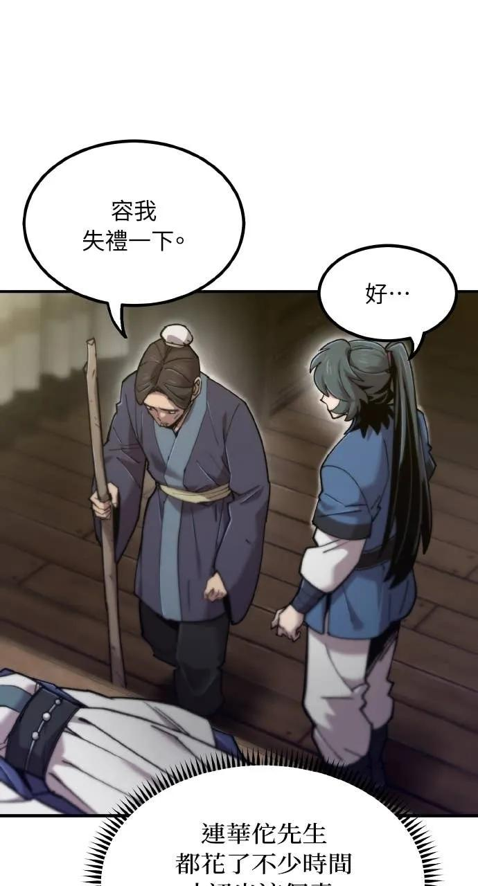 第42话 第67页