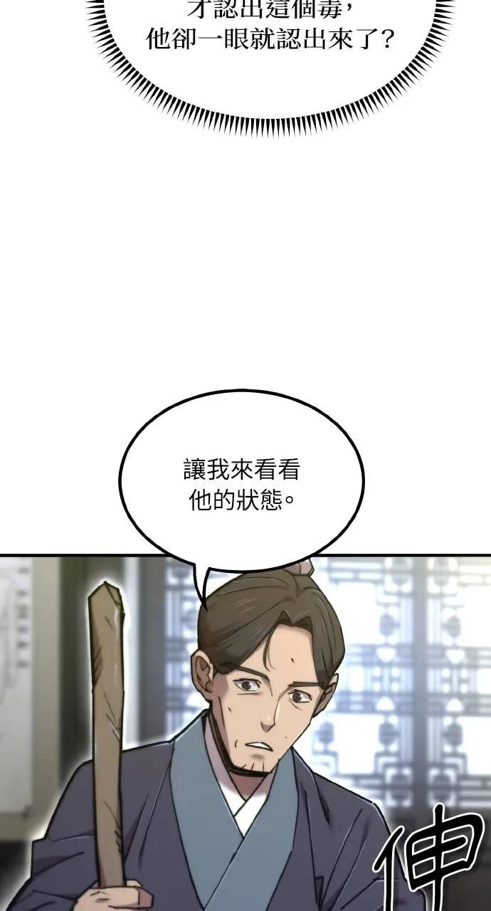 第42话 第68页