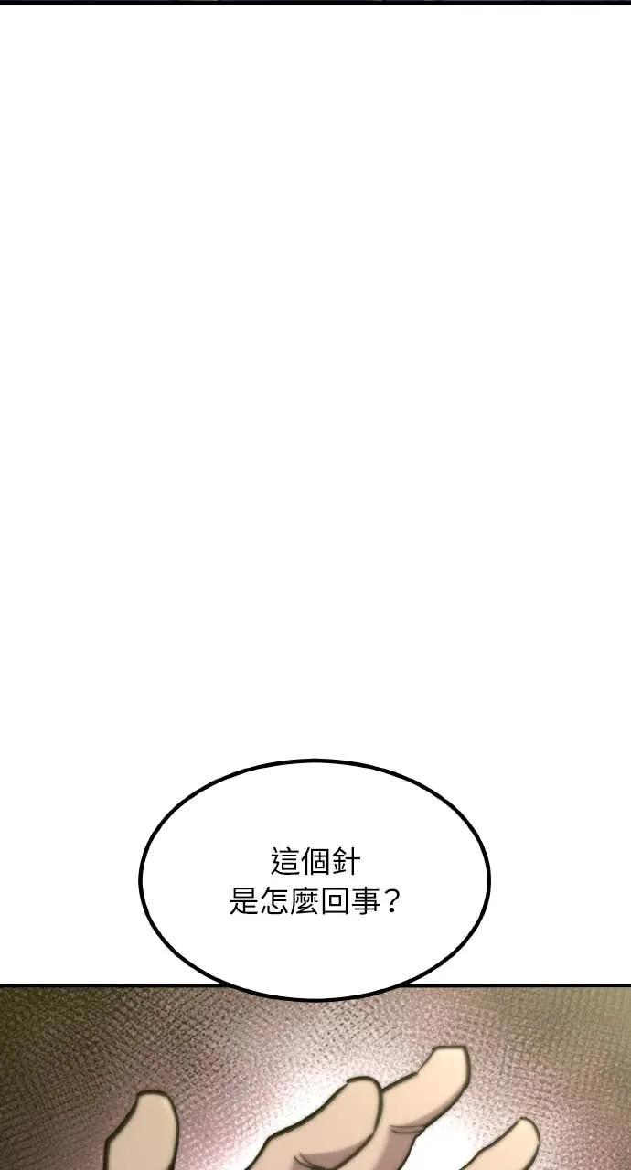 第42话 第72页