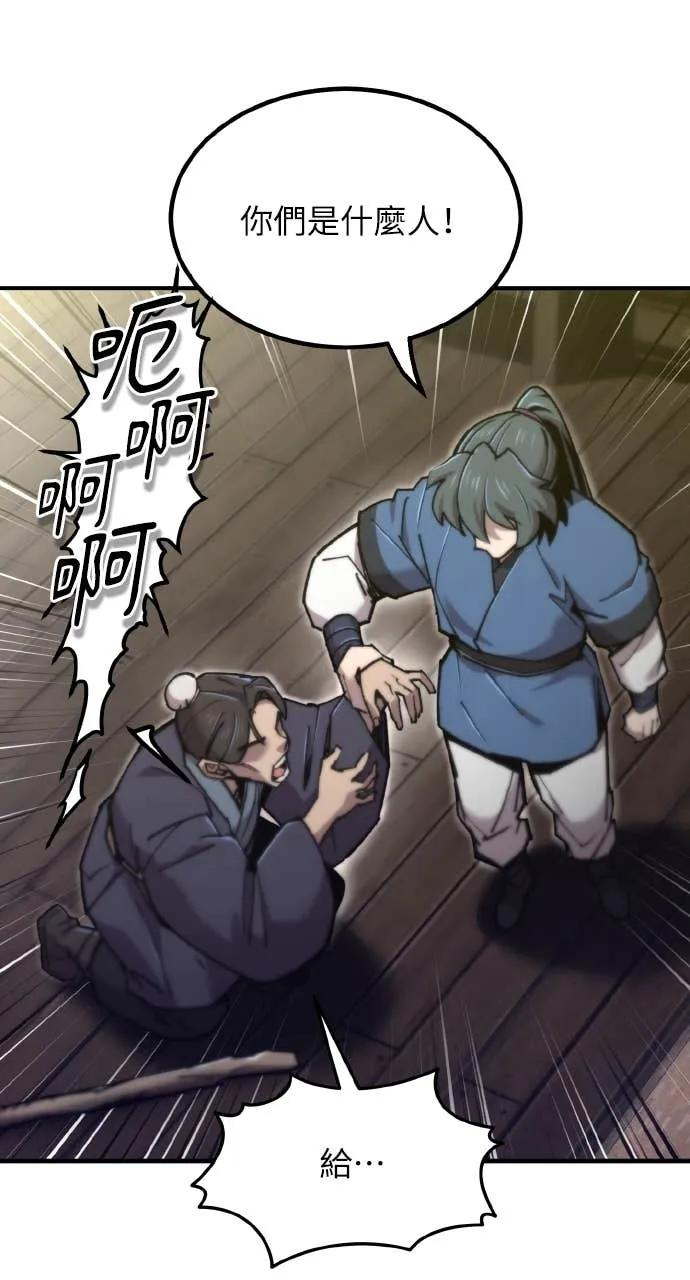 第42话 第74页