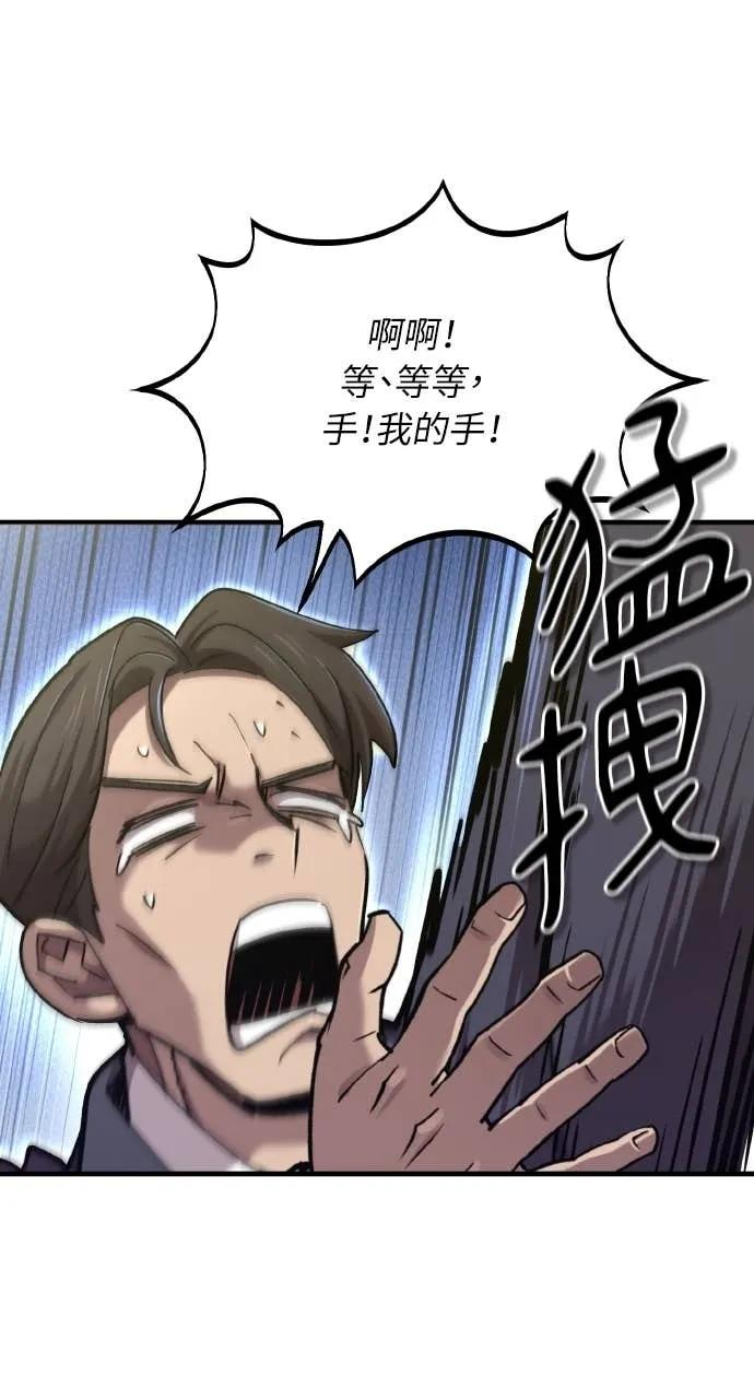 第42话 第79页