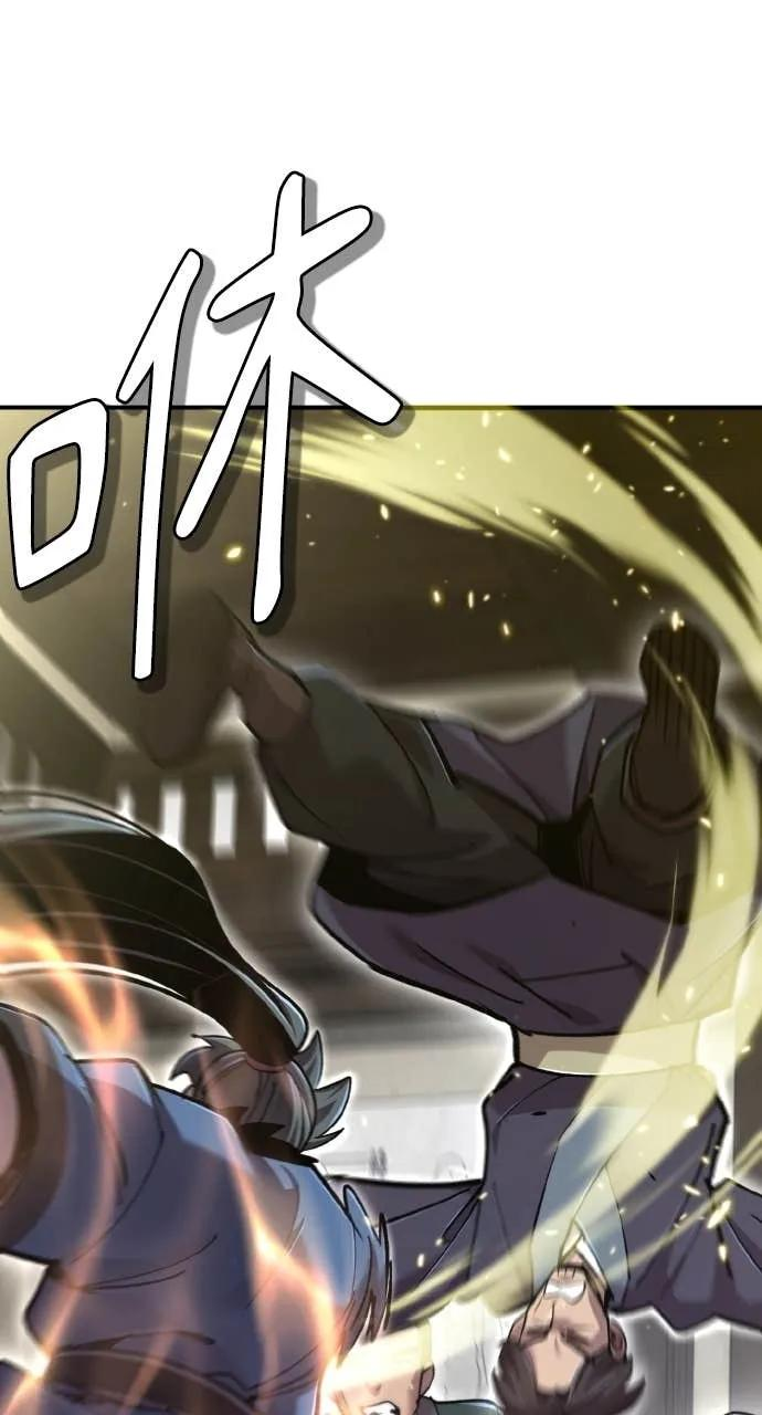 第42话 第80页