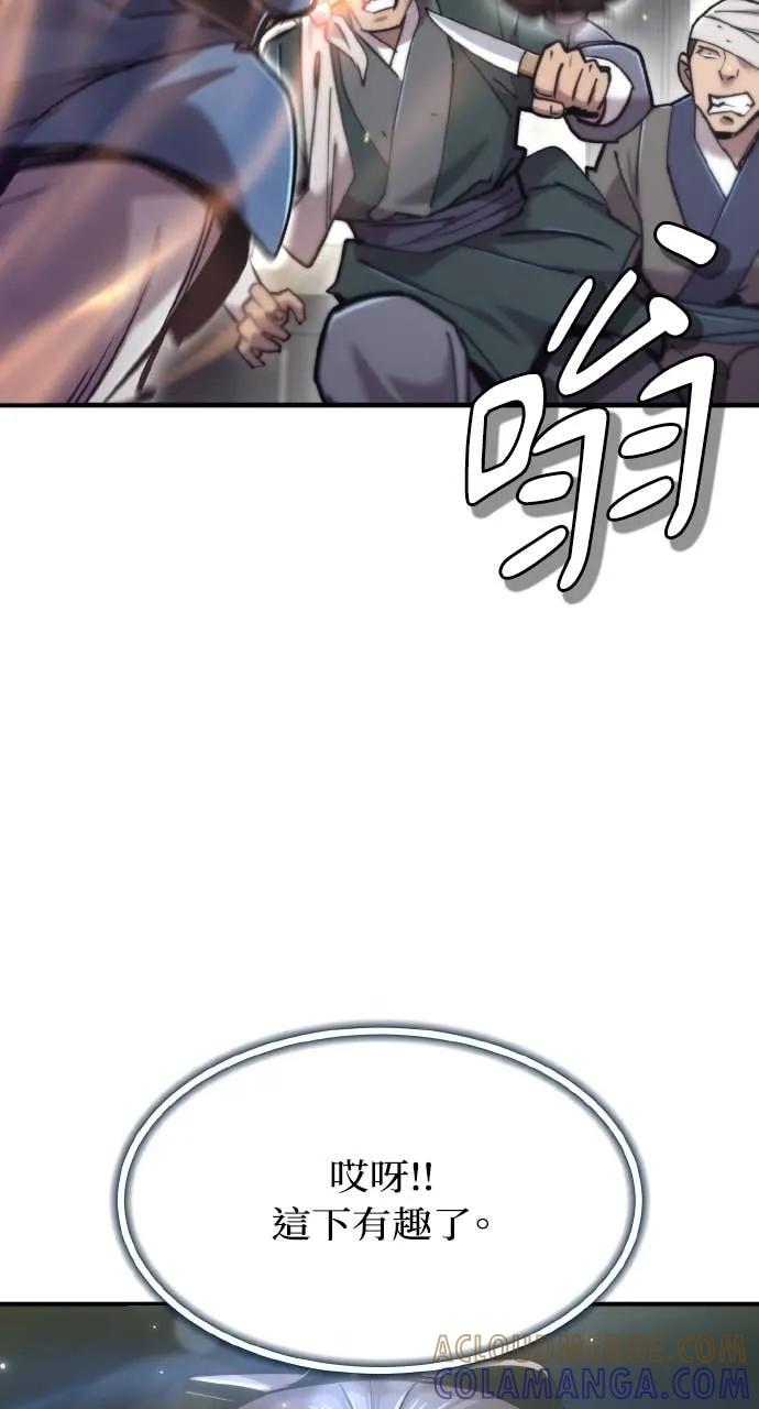 第42话 第81页