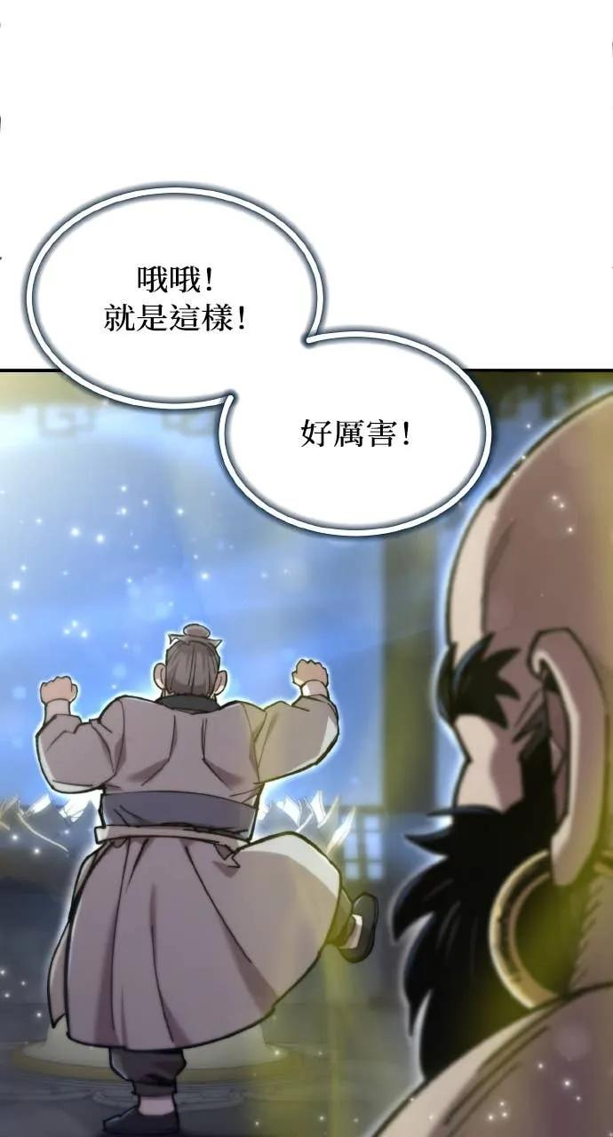 第42话 第83页