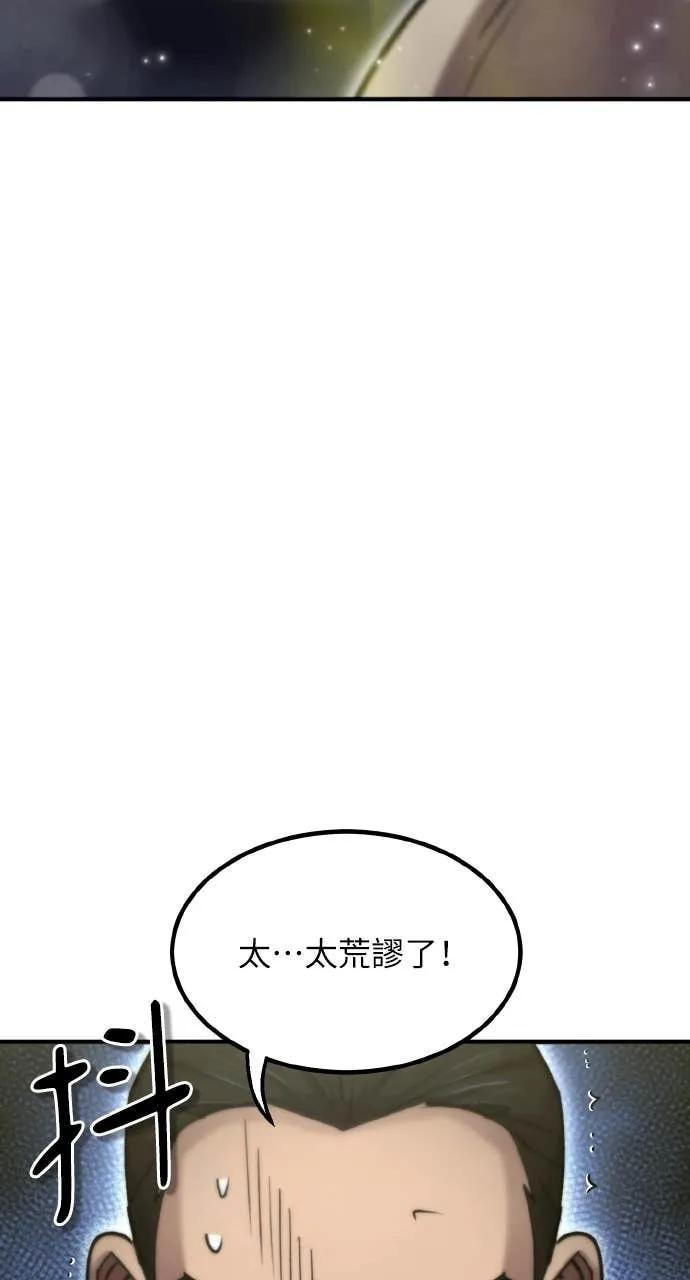 第42话 第84页