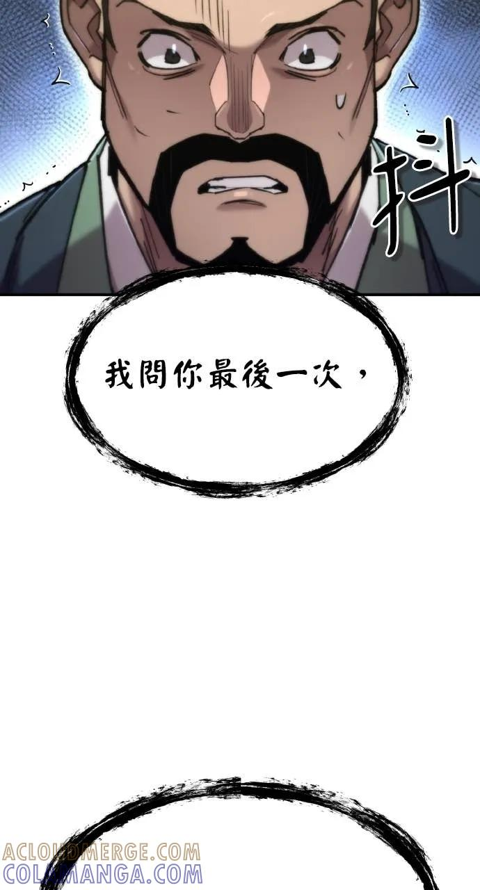 第42话 第85页