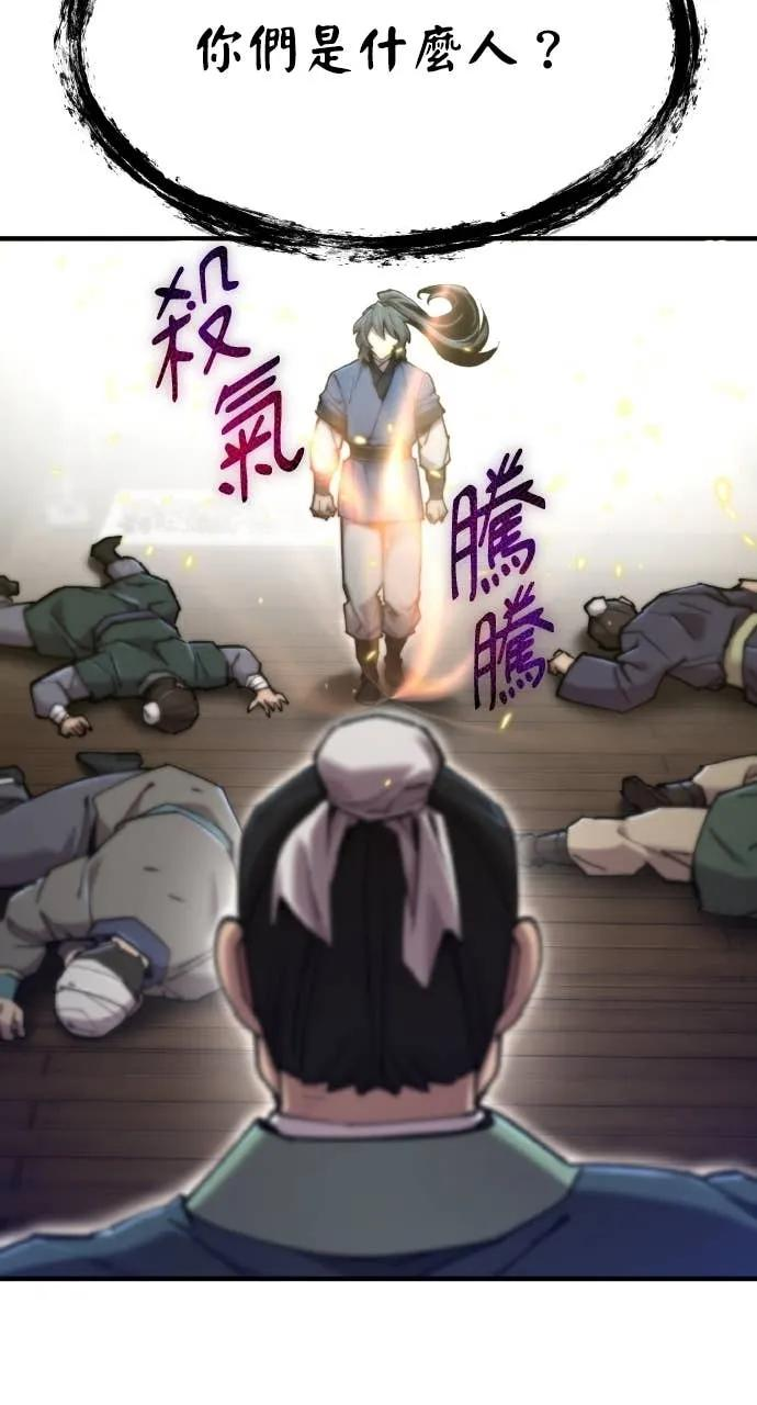 第42话 第86页