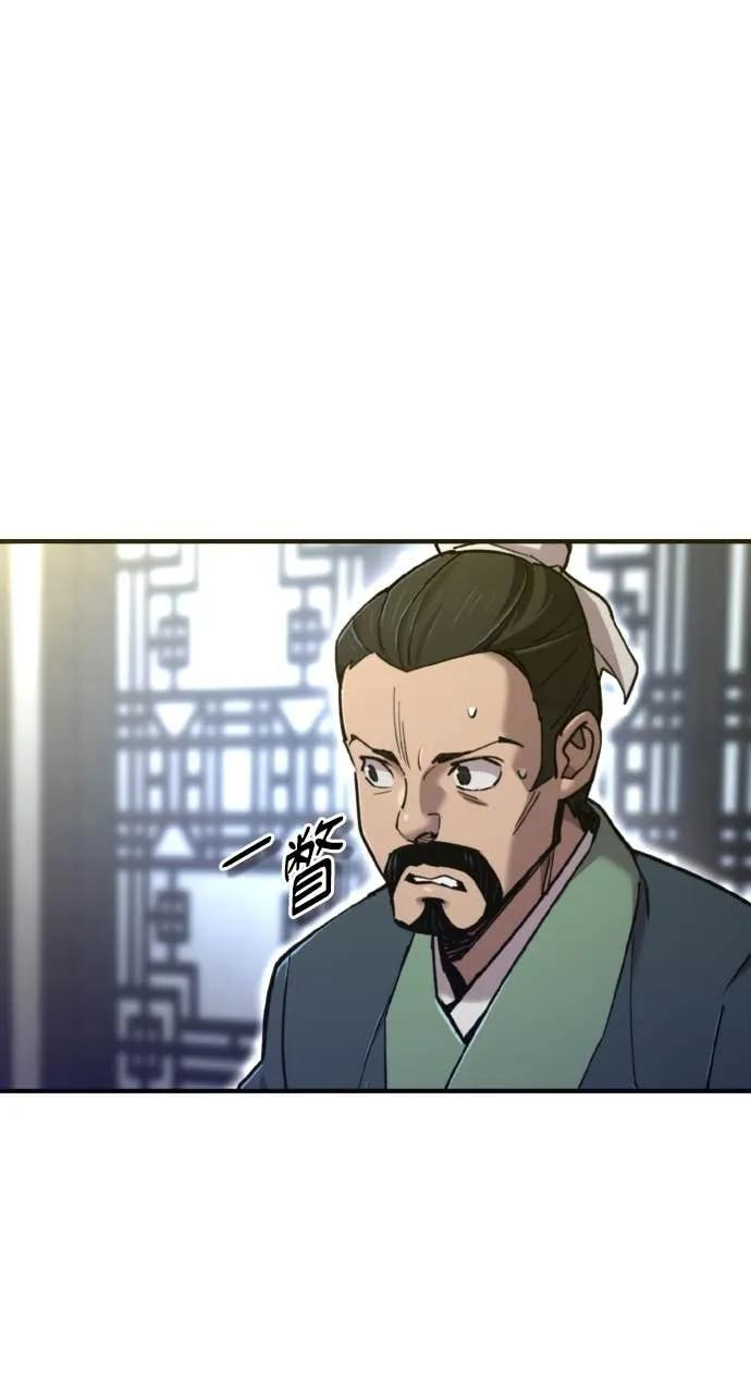 第42话 第87页