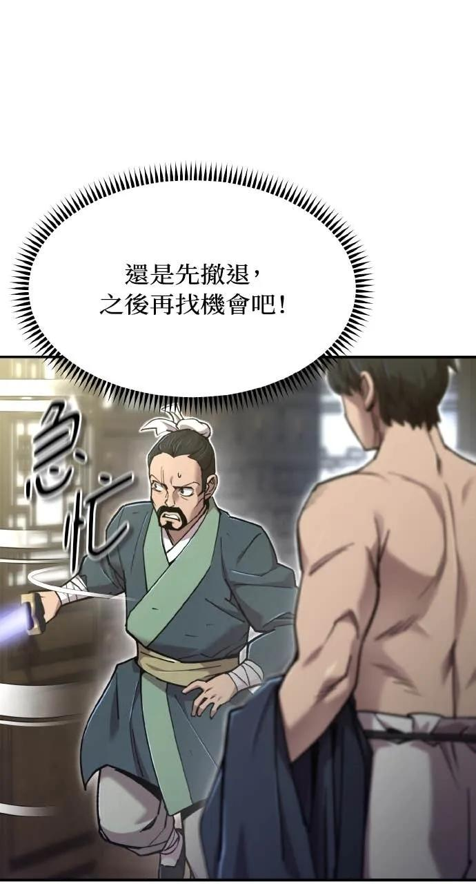 第42话 第88页