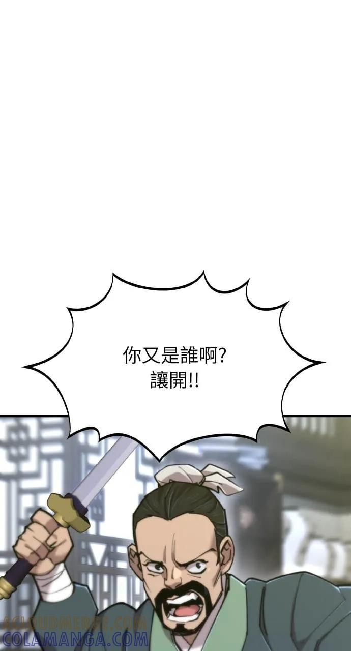第42话 第89页