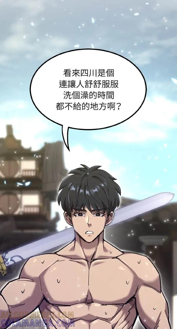 第42话 第93页