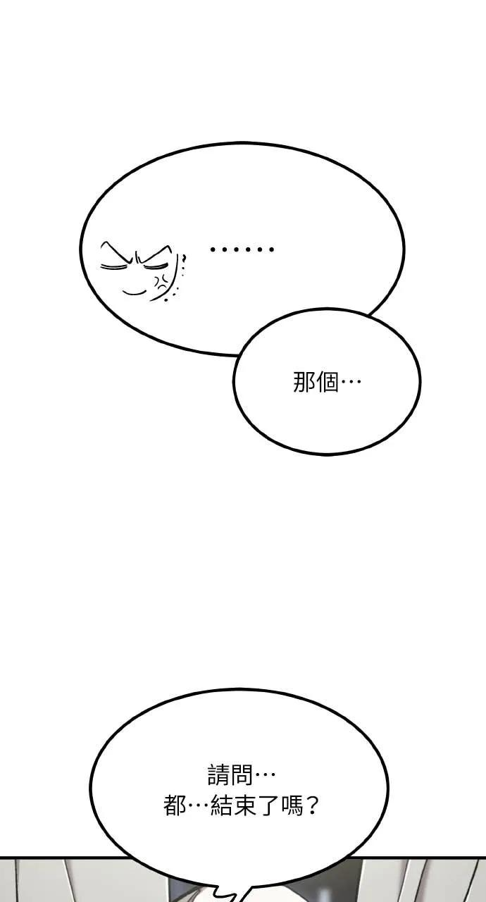 第42话 第96页