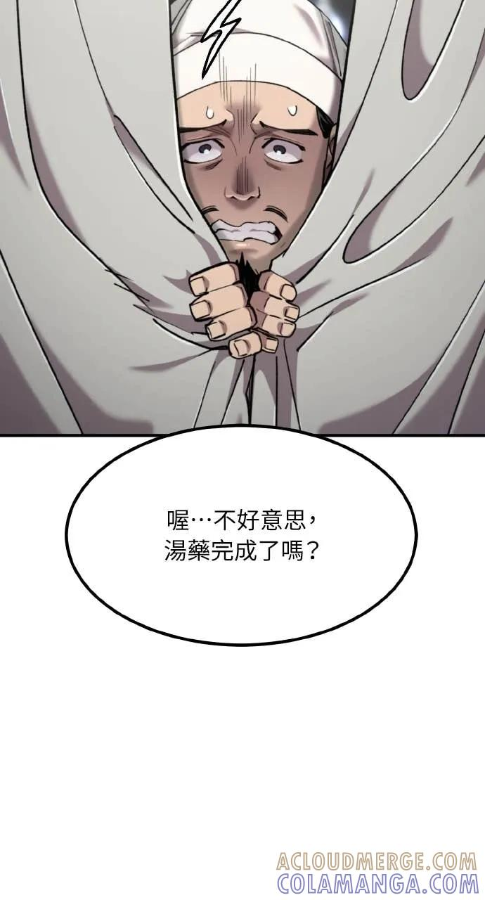 第42话 第97页