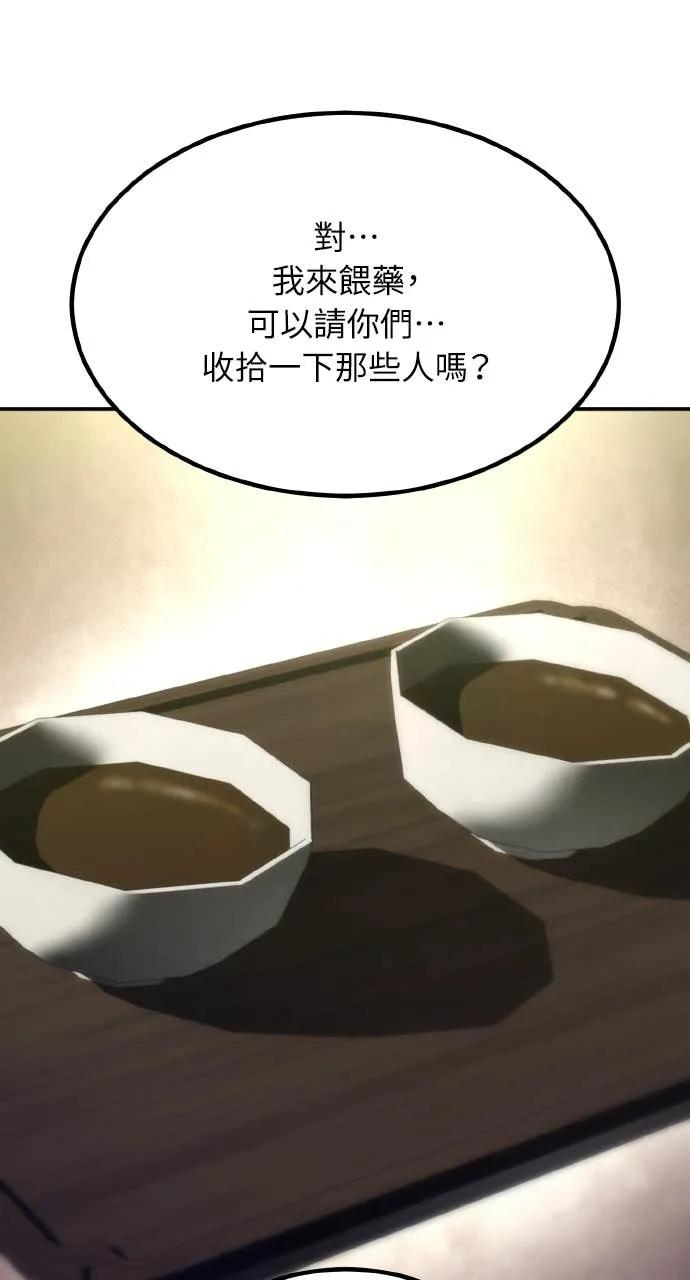 第42话 第98页