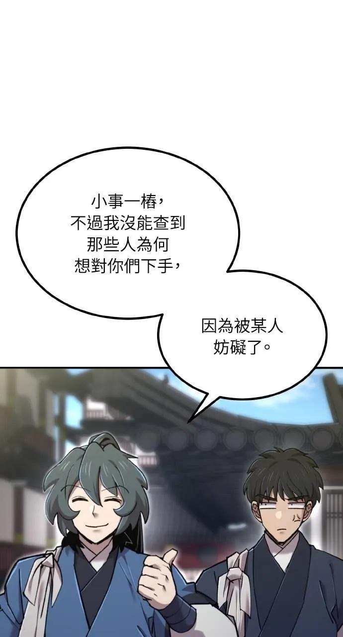 第42话 第103页