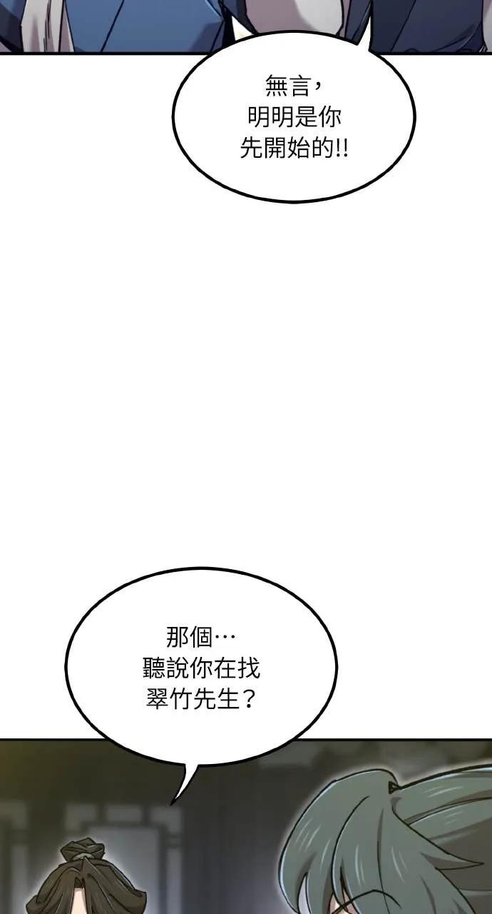 第42话 第104页