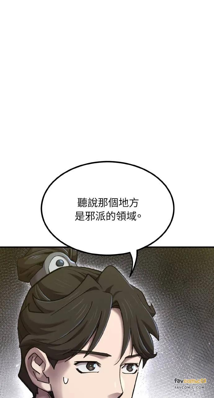 第42话 第106页