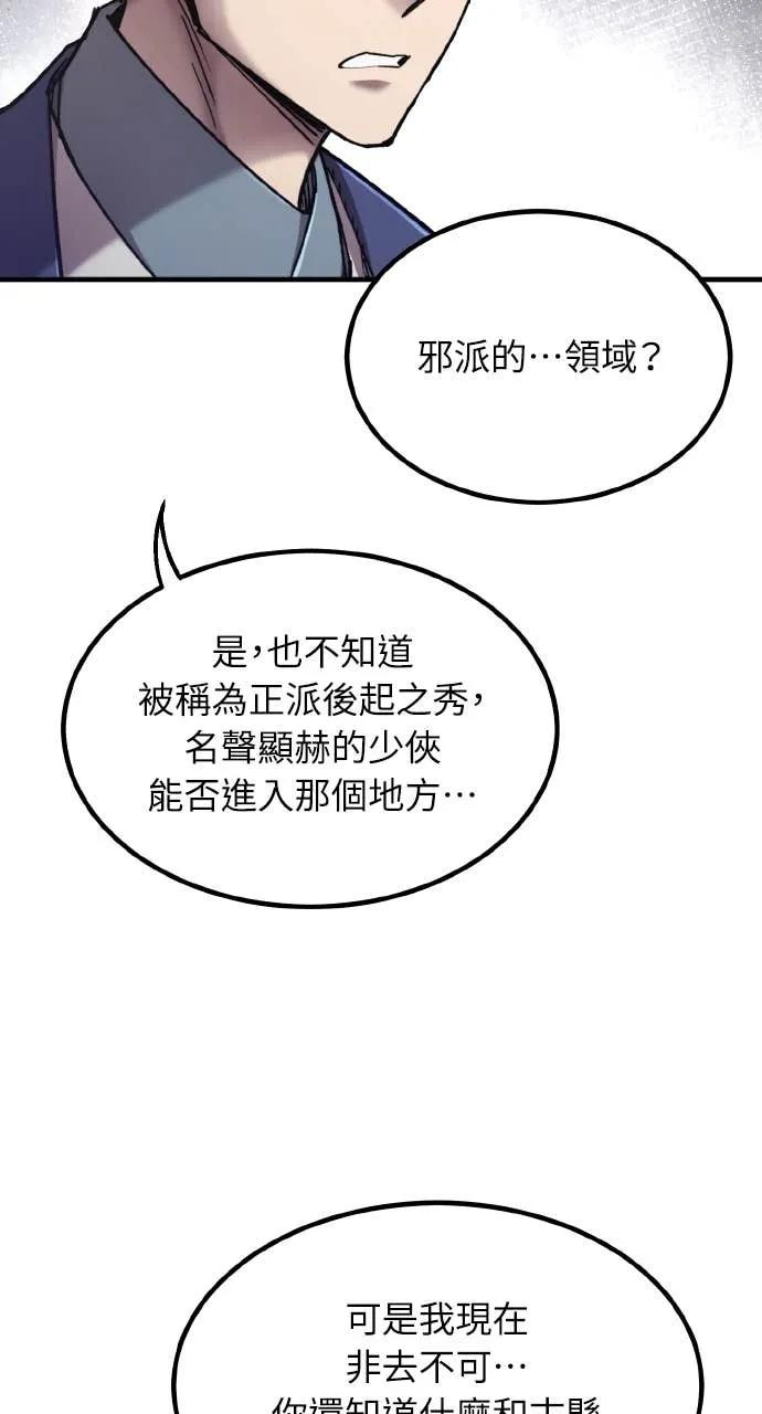 第42话 第107页