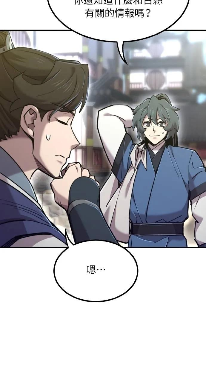 第42话 第108页