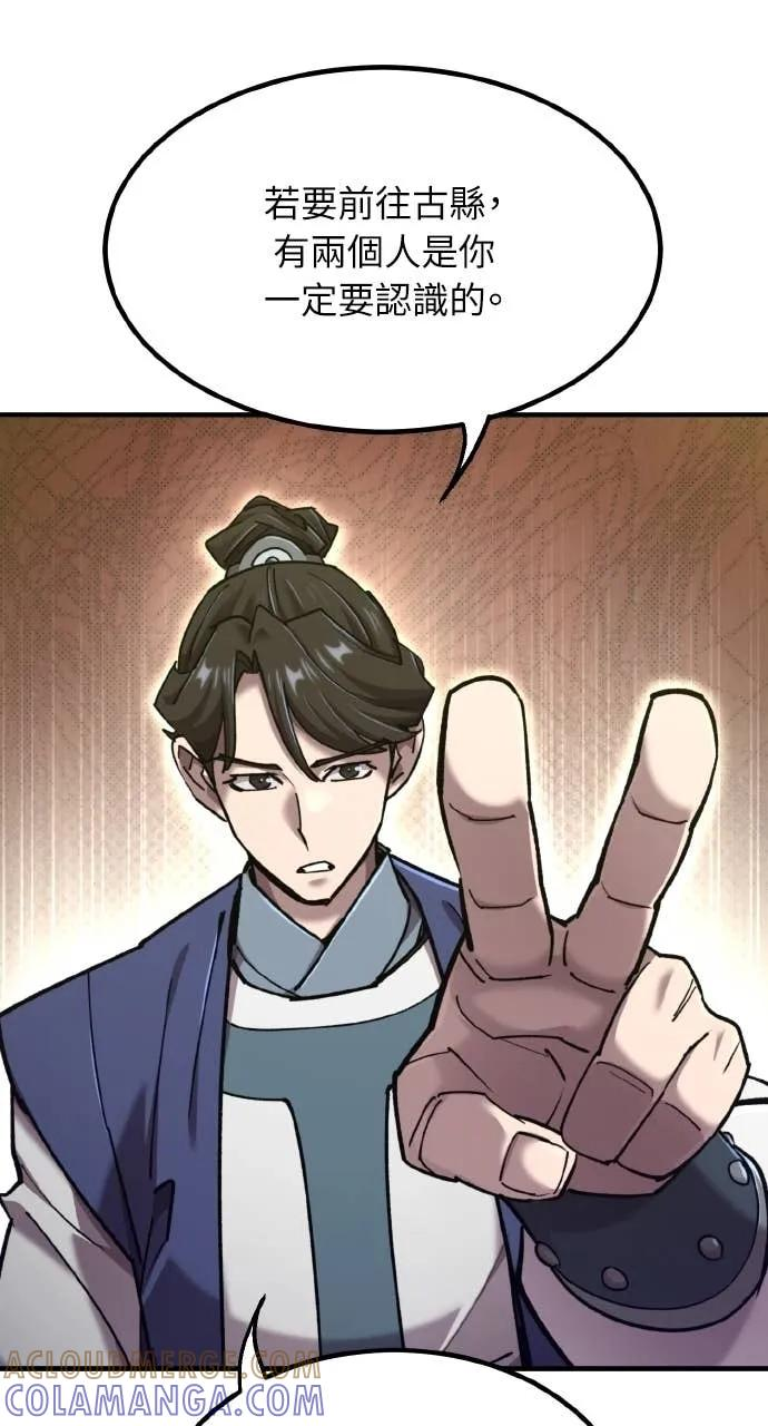 第42话 第109页