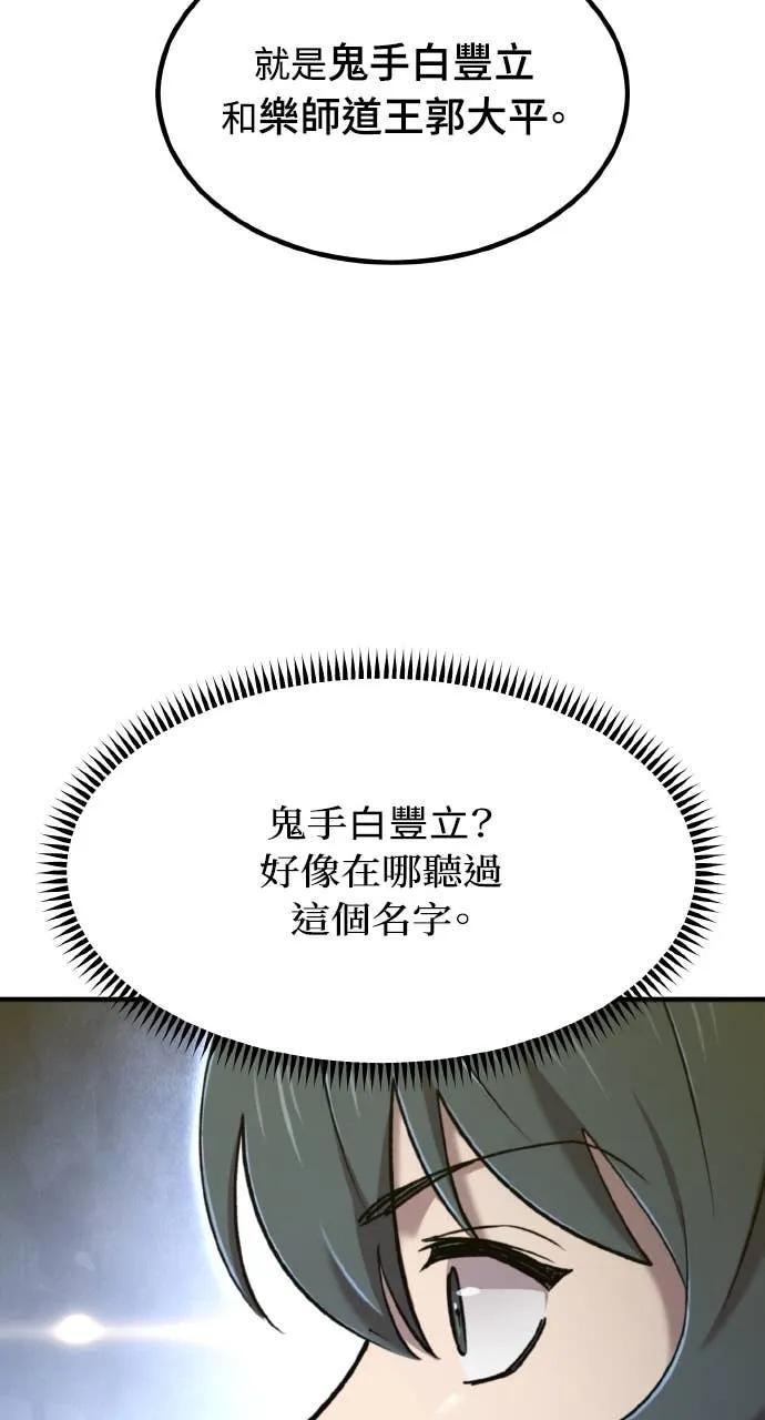 第42话 第110页