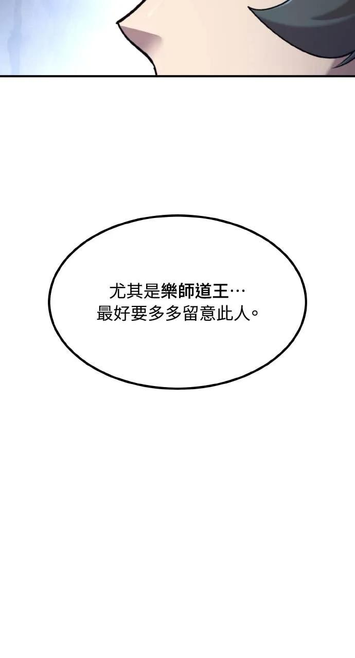 第42话 第111页