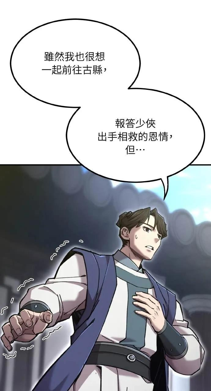 第42话 第112页