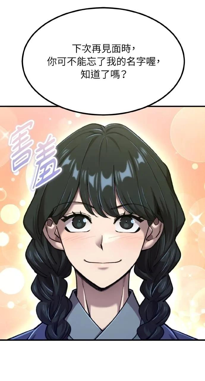 第42话 第118页