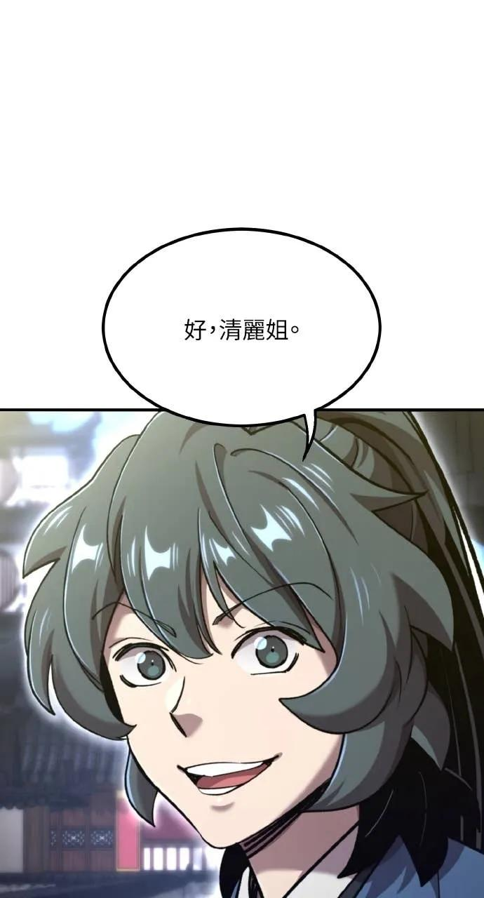 第42话 第119页