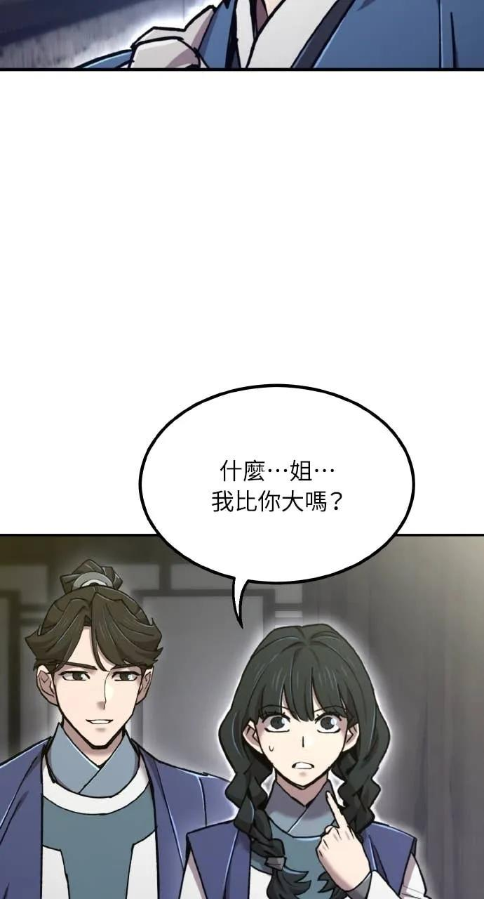 第42话 第120页