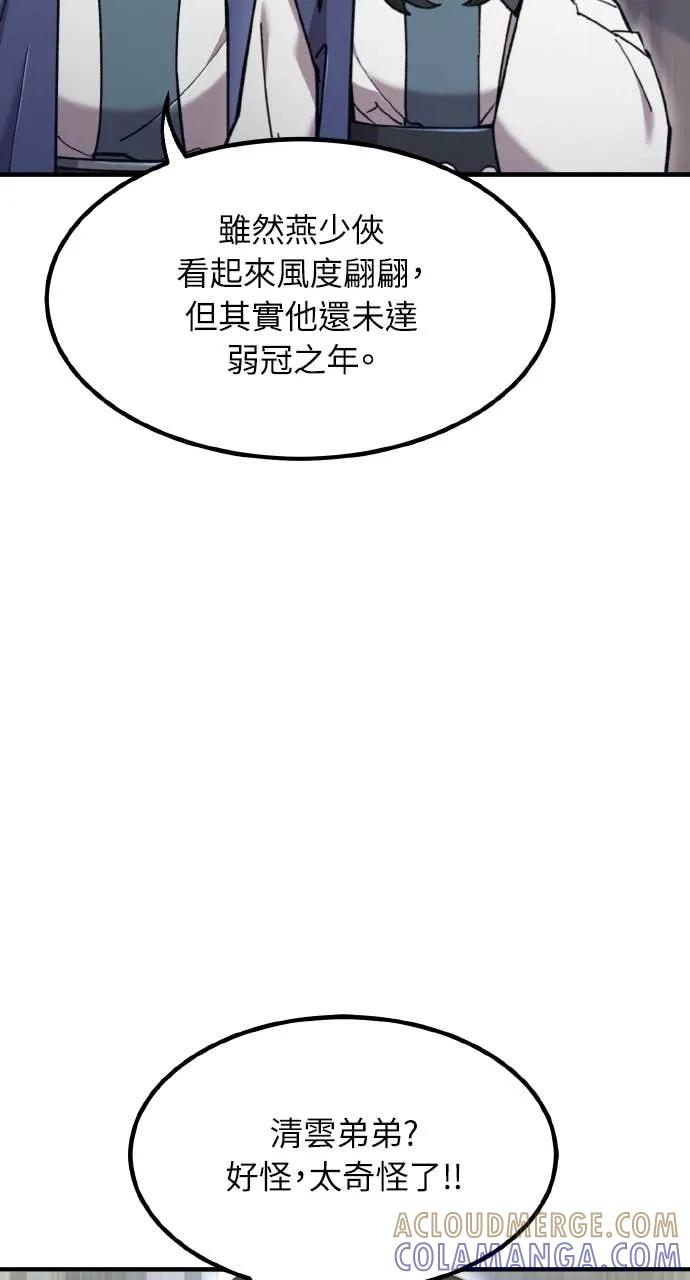 第42话 第121页