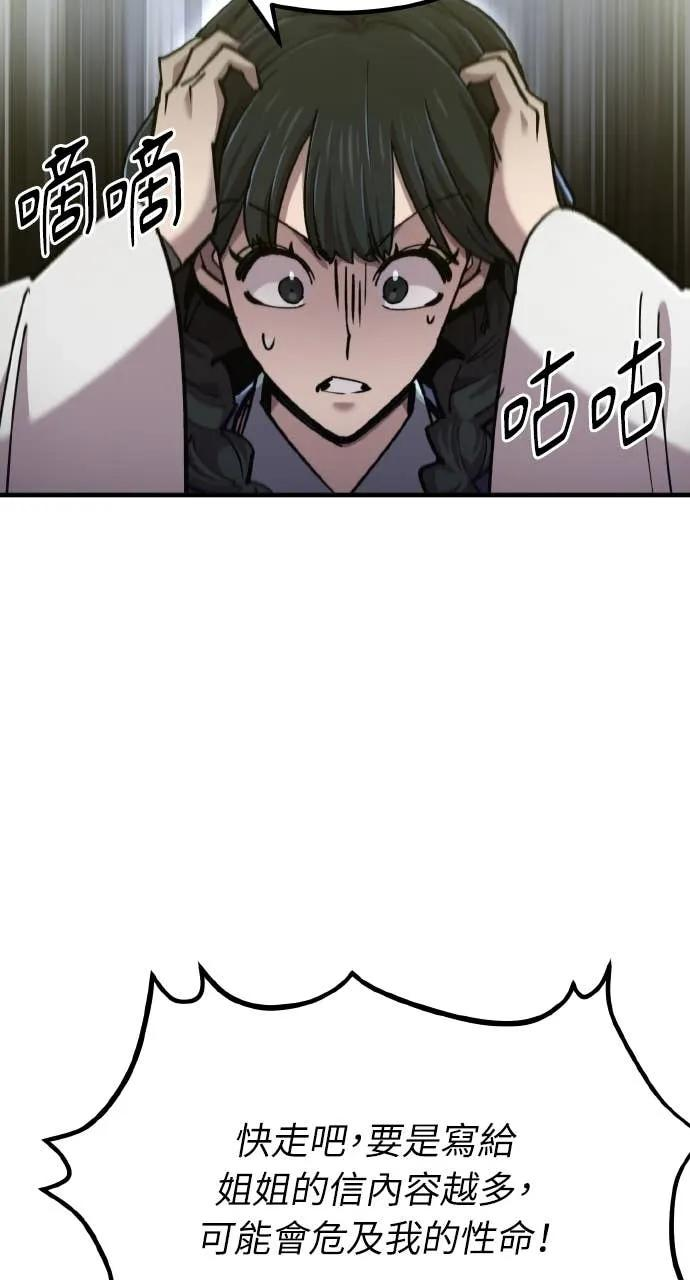 第42话 第122页