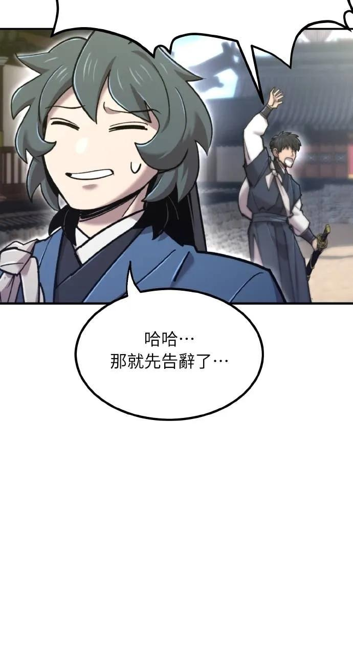 第42话 第123页