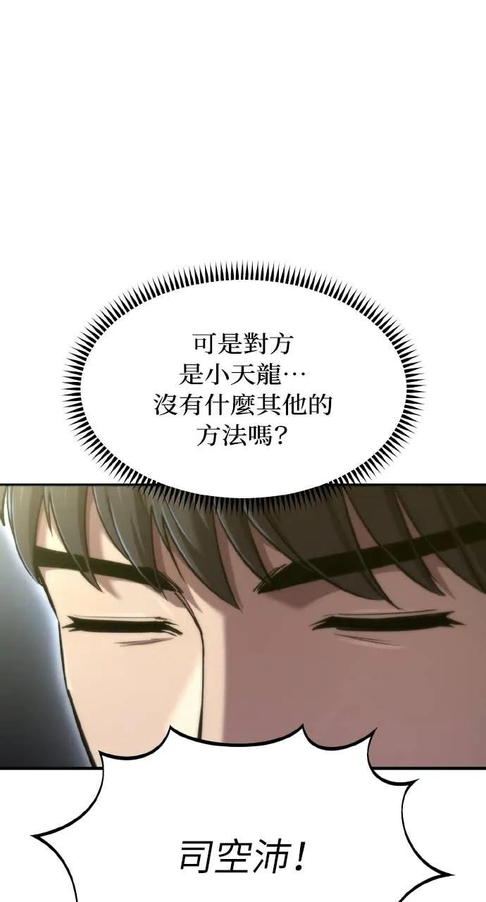 第42话 第131页