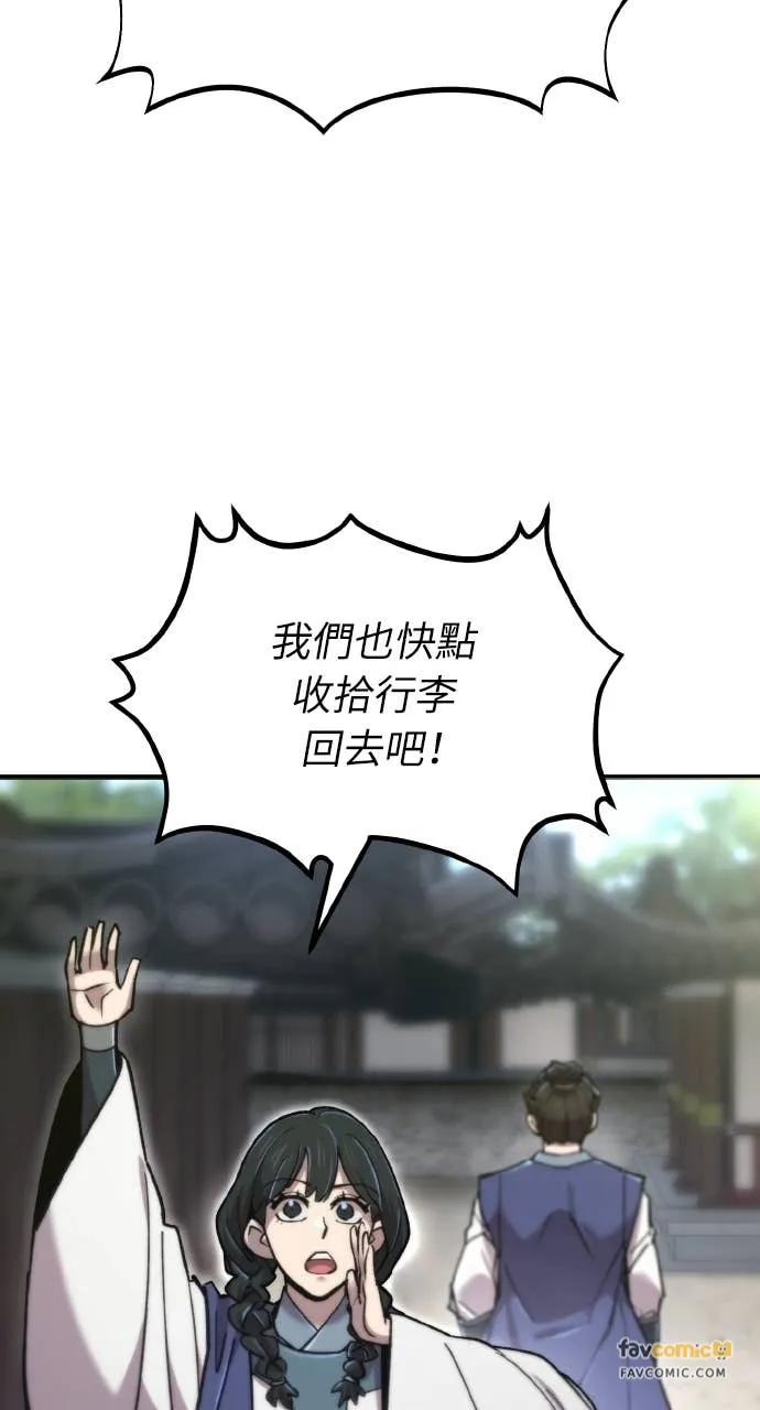 第42话 第132页