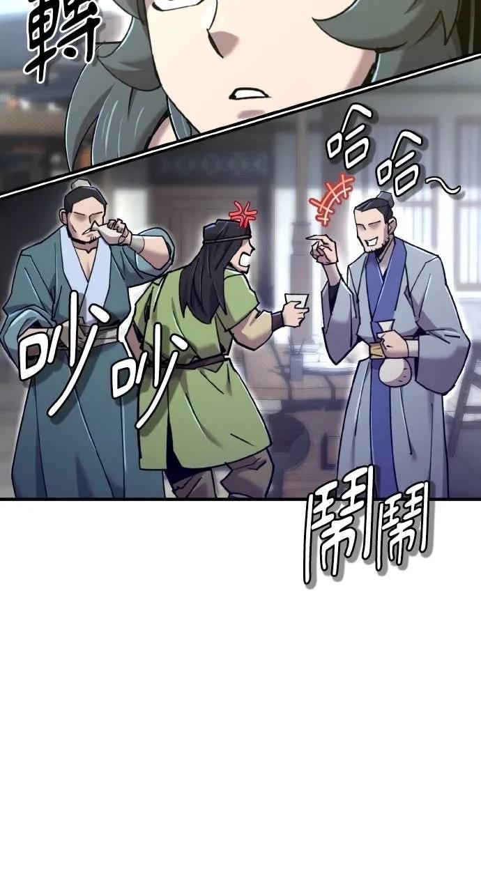 第43话 第4页