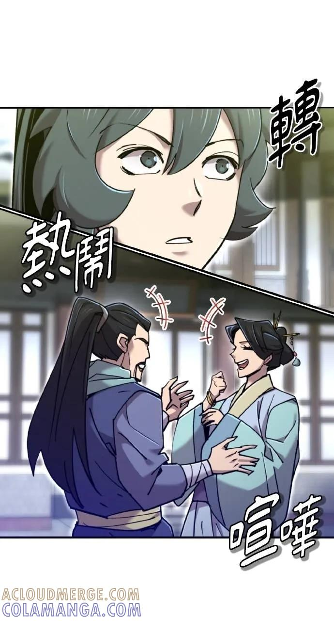 第43话 第5页
