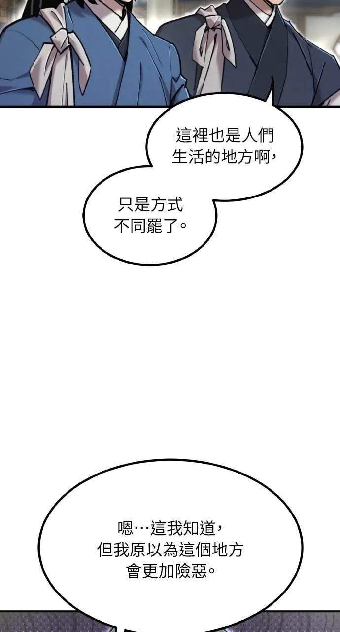 第43话 第7页
