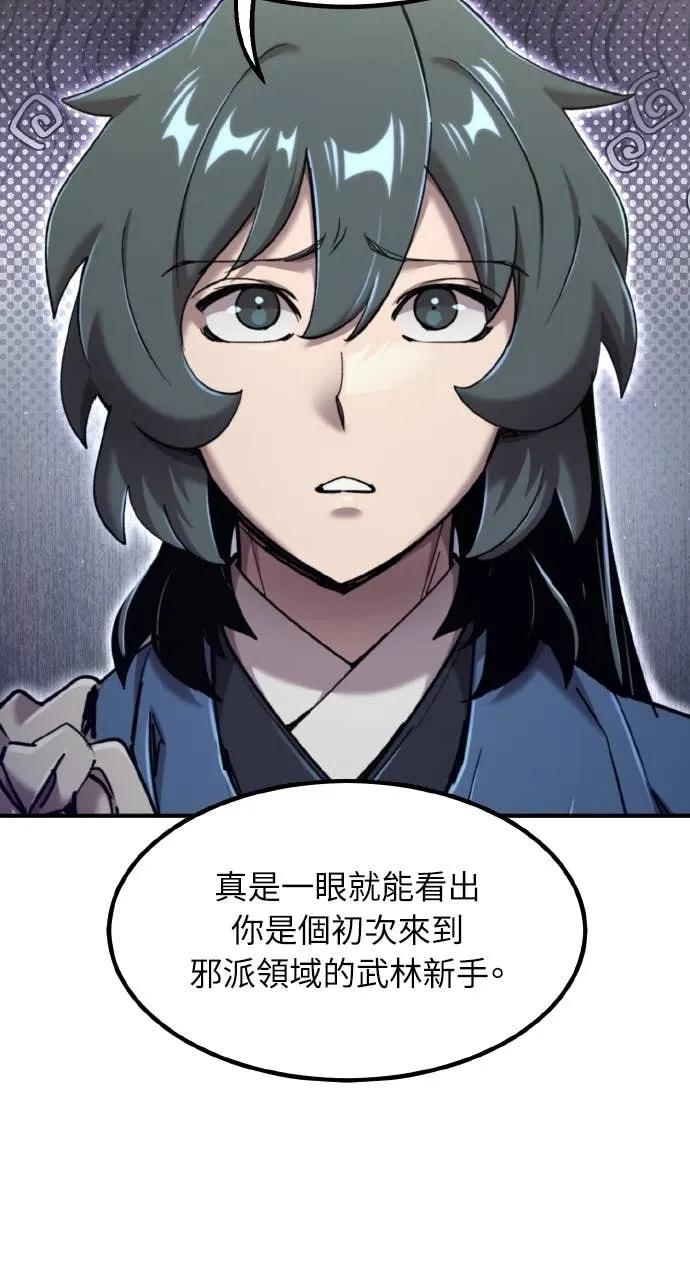 第43话 第8页