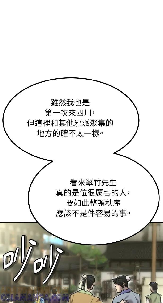 第43话 第9页