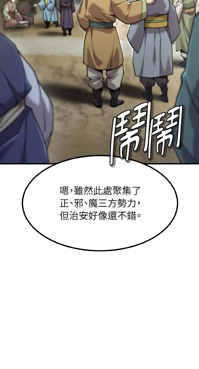 第43话 第10页