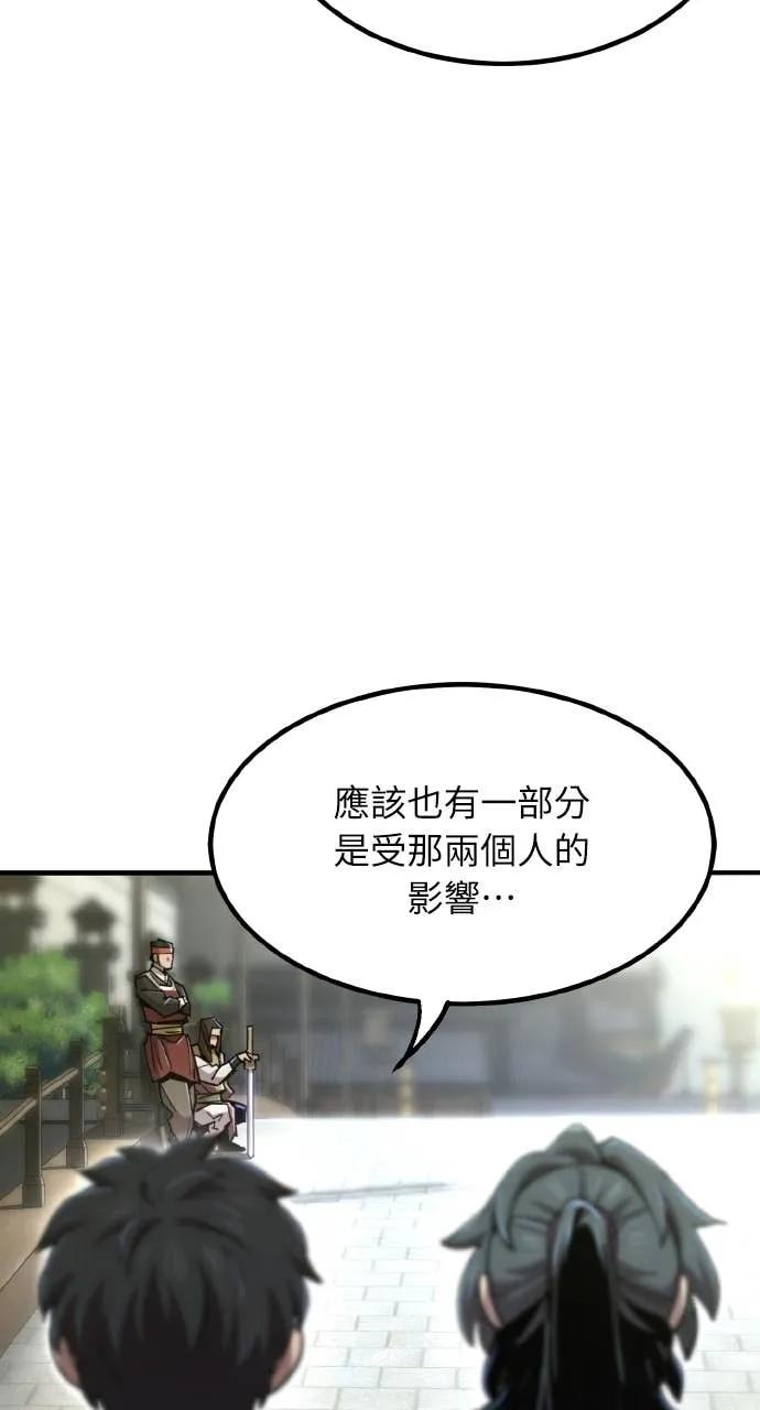 第43话 第12页