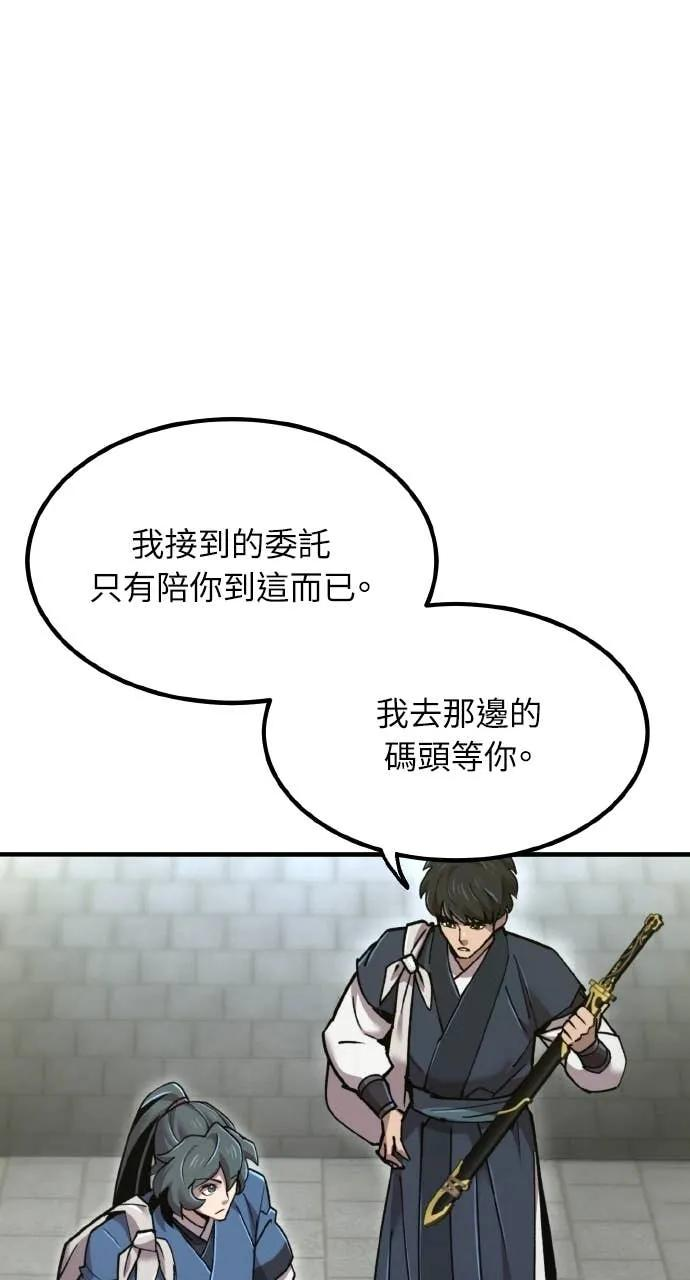 第43话 第18页