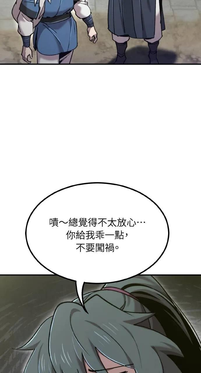 第43话 第19页