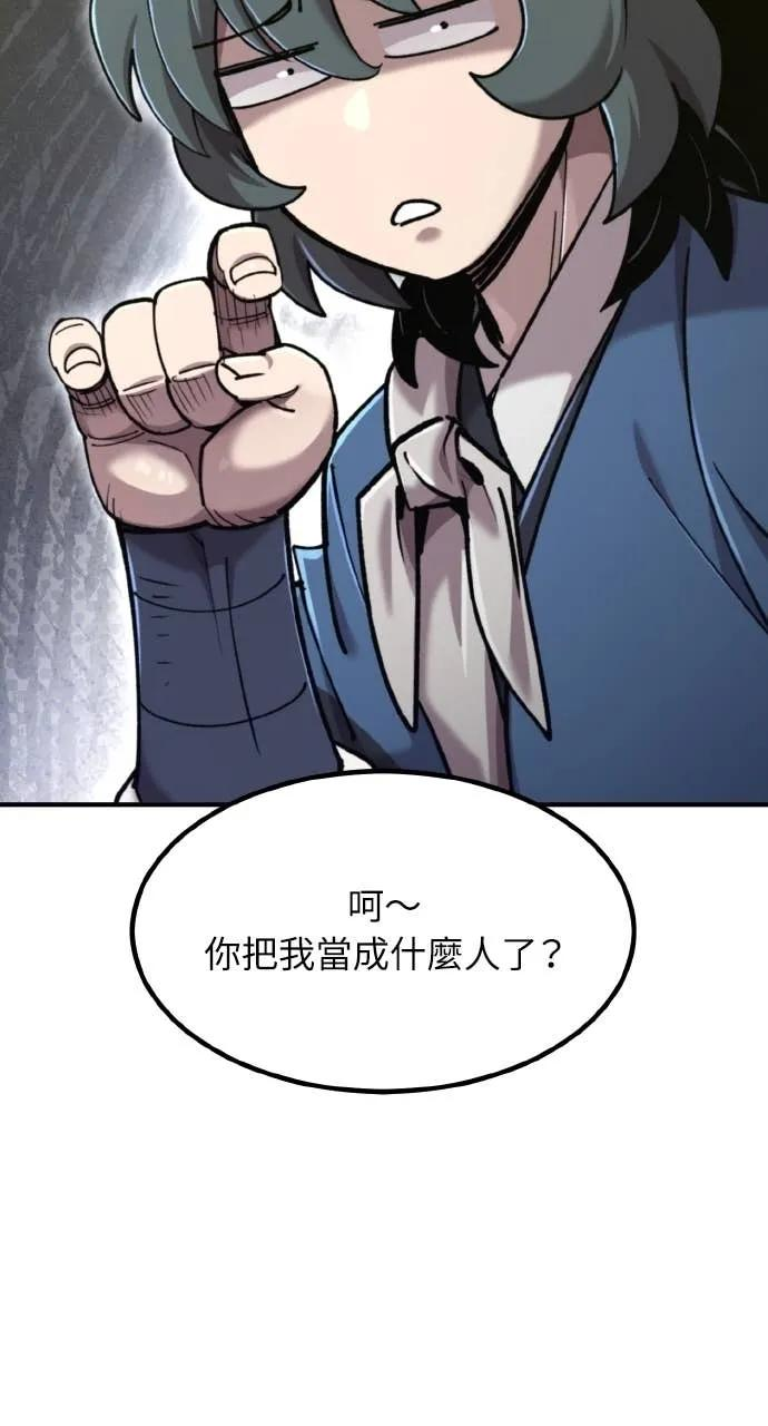 第43话 第20页