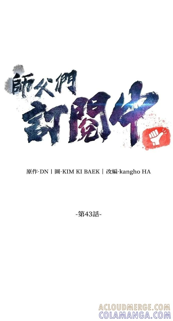 第43话 第21页
