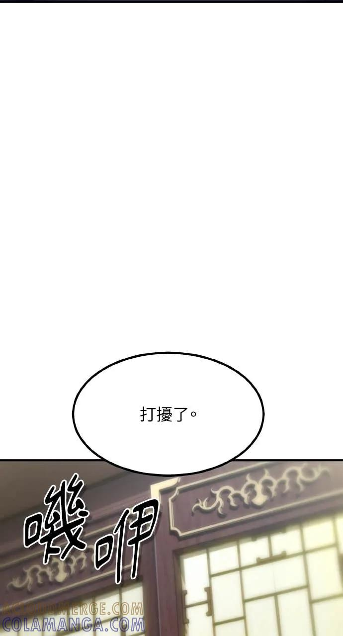 第43话 第25页